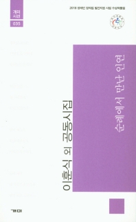 순례에서 만난 인연 (개미시선 035)